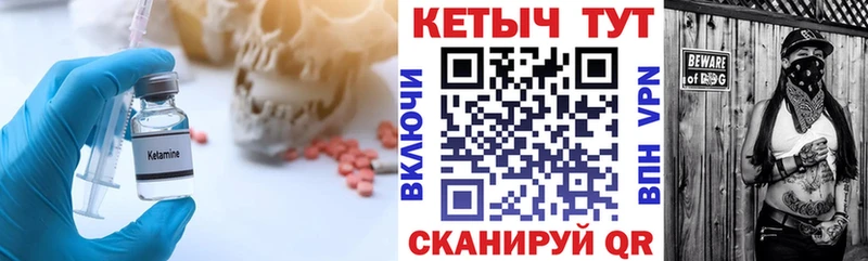 КЕТАМИН VHQ  закладка  Абинск 