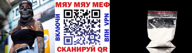 omg вход  Абинск  МЯУ-МЯУ кристаллы 