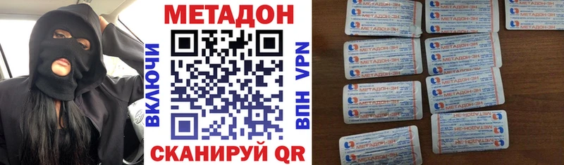 МЕТАДОН кристалл  где продают наркотики  Абинск 